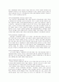 한국 출판산업의 현황 및 진흥방향 5페이지