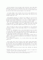 한국 출판산업의 현황 및 진흥방향 8페이지