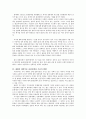 한국 출판산업의 현황 및 진흥방향 13페이지