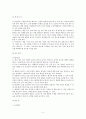바람직한 독서 교육 2페이지