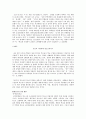 청소년의 과소비 8페이지