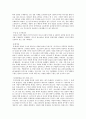 청소년의 과소비 9페이지