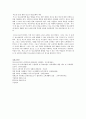 청소년의 과소비 13페이지
