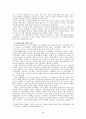 한국 시민운동의 당면과제 2페이지