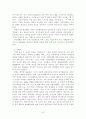 한국 시민운동의 당면과제 7페이지