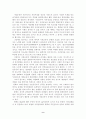 한국 시민운동의 당면과제 9페이지