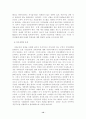 한국 시민운동의 당면과제 12페이지