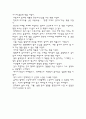 '문학과 함께하는 발레”를 감상하고 2페이지