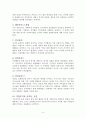 무용수의 신체 훈련법 4페이지