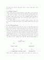 무용수의 신체 훈련법 7페이지