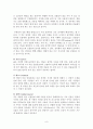 무용수의 신체 훈련법 9페이지