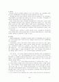 [국어교육] 제7차 교육과정 문학영역 교육내용 분석 6페이지