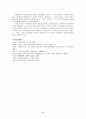 [국어교육] 제7차 교육과정 문학영역 교육내용 분석 8페이지