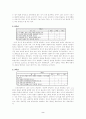 [국어교육]7차교육과정 국어 듣기 영역 분석 2페이지