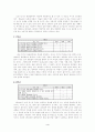 [국어교육]7차교육과정 국어 듣기 영역 분석 4페이지