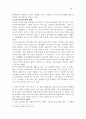[한류의 현재와 미래] 한류를 통한 동아시아 문화 교류 32페이지
