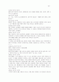 [한류의 현재와 미래] 한류를 통한 동아시아 문화 교류 36페이지