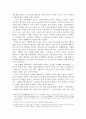 [환경문제] 동북아 지역의 환경 협력 체제 구축 방안에 관한 고찰 11페이지