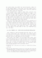 [환경문제] 동북아 지역의 환경 협력 체제 구축 방안에 관한 고찰 12페이지