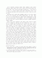 [환경문제] 동북아 지역의 환경 협력 체제 구축 방안에 관한 고찰 13페이지