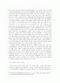[환경문제] 동북아 지역의 환경 협력 체제 구축 방안에 관한 고찰 17페이지