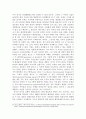 [환경문제] 동북아 지역의 환경 협력 체제 구축 방안에 관한 고찰 18페이지