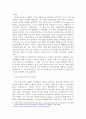 [환경문제] 동북아 지역의 환경 협력 체제 구축 방안에 관한 고찰 21페이지