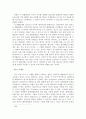 [환경문제] 동북아 지역의 환경 협력 체제 구축 방안에 관한 고찰 23페이지