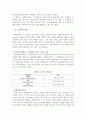 [환경문제] 동북아 지역의 환경 협력 체제 구축 방안에 관한 고찰 25페이지