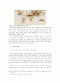 [환경문제] 동북아 지역의 환경 협력 체제 구축 방안에 관한 고찰 27페이지