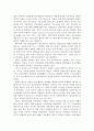 [환경문제] 동북아 지역의 환경 협력 체제 구축 방안에 관한 고찰 29페이지