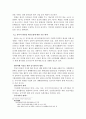 [환경문제] 동북아 지역의 환경 협력 체제 구축 방안에 관한 고찰 30페이지