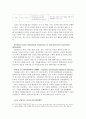 [환경문제] 동북아 지역의 환경 협력 체제 구축 방안에 관한 고찰 34페이지