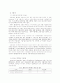 [환경문제] 동북아 지역의 환경 협력 체제 구축 방안에 관한 고찰 35페이지