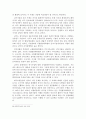 [환경문제] 동북아 지역의 환경 협력 체제 구축 방안에 관한 고찰 37페이지