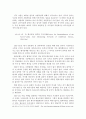 [환경문제] 동북아 지역의 환경 협력 체제 구축 방안에 관한 고찰 38페이지