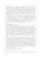 [환경문제] 동북아 지역의 환경 협력 체제 구축 방안에 관한 고찰 40페이지