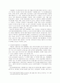 [환경문제] 동북아 지역의 환경 협력 체제 구축 방안에 관한 고찰 41페이지