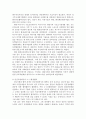 [환경문제] 동북아 지역의 환경 협력 체제 구축 방안에 관한 고찰 42페이지