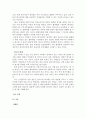 [환경문제] 동북아 지역의 환경 협력 체제 구축 방안에 관한 고찰 47페이지