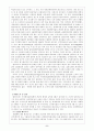 탄력관세제도의 적용과 사례연구 5페이지