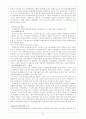 탄력관세제도의 적용과 사례연구 7페이지