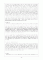 탄력관세제도의 적용과 사례연구 8페이지