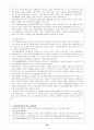 탄력관세제도의 적용과 사례연구 16페이지