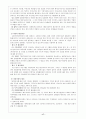 탄력관세제도의 적용과 사례연구 17페이지