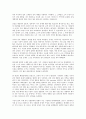 삼성반도체 세계 일등 비결의 해부를 읽고 5페이지
