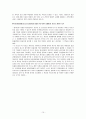 정보보호법 - 온라인상의 저작권 10페이지