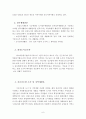 도농 통합형 광역 도시 성장 관리정책에 대하여 설명하라 7페이지