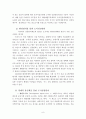 도농 통합형 광역 도시 성장 관리정책에 대하여 설명하라 10페이지