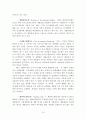 도농 통합형 광역 도시 성장 관리정책에 대하여 설명하라 11페이지